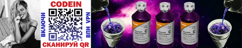 блэк спрут ТОР  купить закладку  Саки  Кодеин Purple Drank 