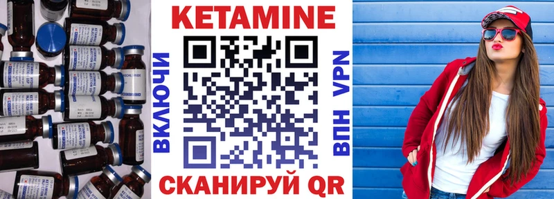 КЕТАМИН ketamine  купить   Саки 