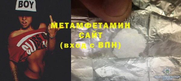 первитин Армянск