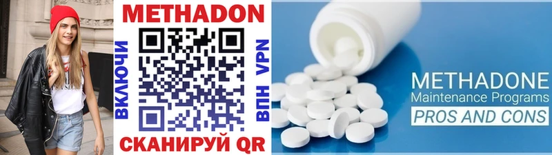 Метадон кристалл  Саки 